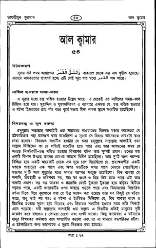 Tafhimul_Quran_Bangla.pdf