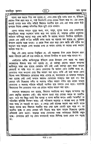 Tafhimul_Quran_Bangla.pdf