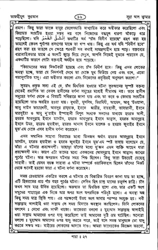 Tafhimul_Quran_Bangla.pdf
