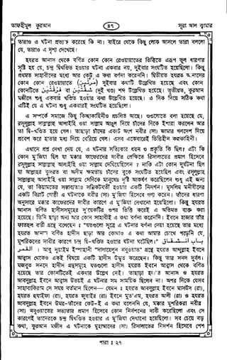 Tafhimul_Quran_Bangla.pdf