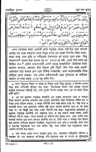 Tafhimul_Quran_Bangla.pdf