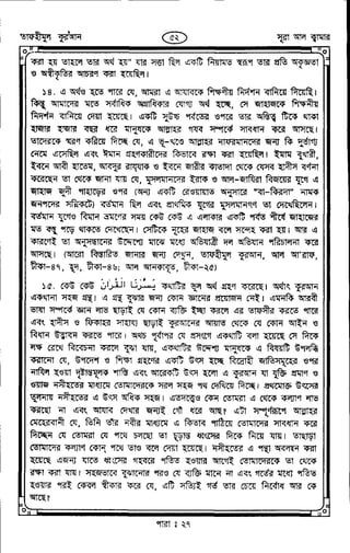 Tafhimul_Quran_Bangla.pdf