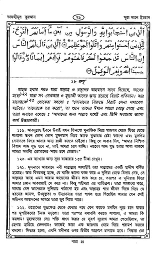 Tafhimul_Quran_Bangla.pdf
