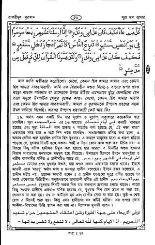 Tafhimul_Quran_Bangla.pdf