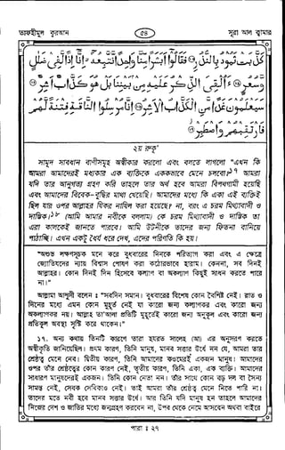 Tafhimul_Quran_Bangla.pdf
