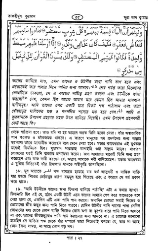 Tafhimul_Quran_Bangla.pdf