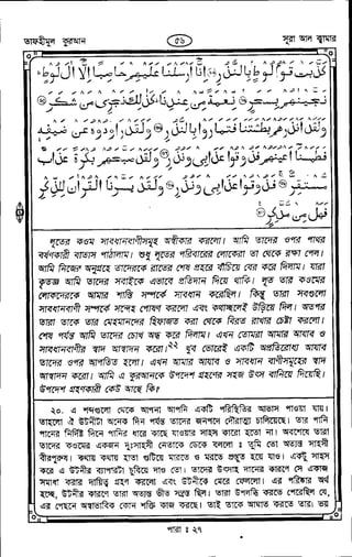 Tafhimul_Quran_Bangla.pdf