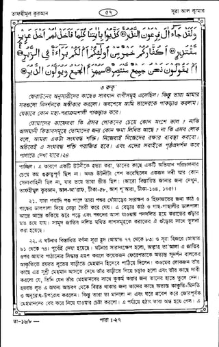 Tafhimul_Quran_Bangla.pdf