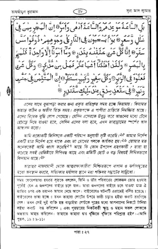 Tafhimul_Quran_Bangla.pdf
