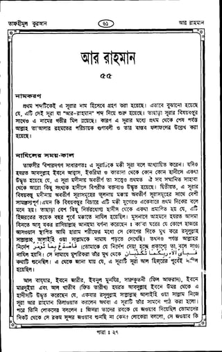 Tafhimul_Quran_Bangla.pdf