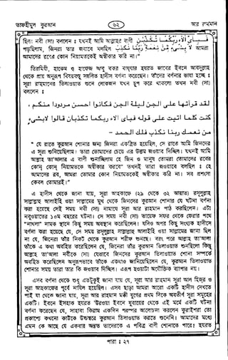 Tafhimul_Quran_Bangla.pdf