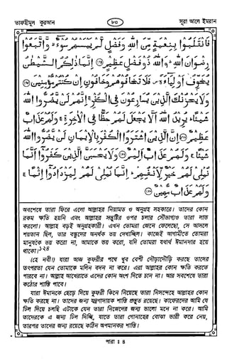 Tafhimul_Quran_Bangla.pdf
