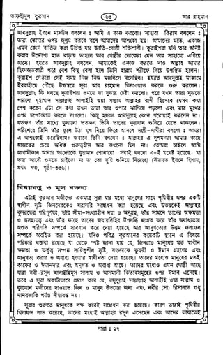 Tafhimul_Quran_Bangla.pdf