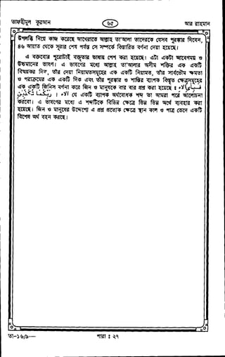 Tafhimul_Quran_Bangla.pdf