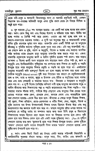 Tafhimul_Quran_Bangla.pdf