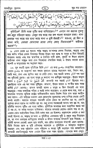 Tafhimul_Quran_Bangla.pdf