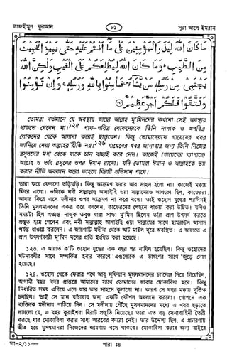 Tafhimul_Quran_Bangla.pdf