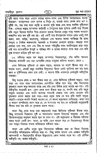 Tafhimul_Quran_Bangla.pdf