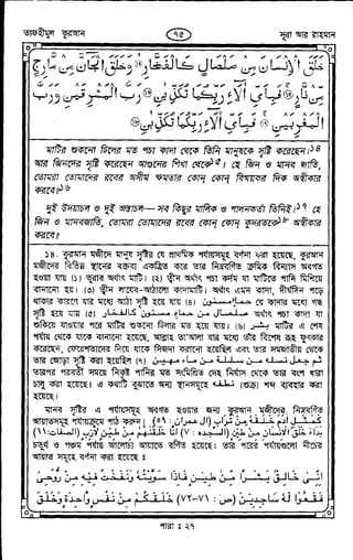 Tafhimul_Quran_Bangla.pdf