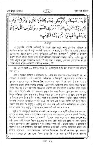 Tafhimul_Quran_Bangla.pdf