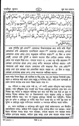 Tafhimul_Quran_Bangla.pdf