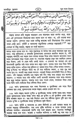 Tafhimul_Quran_Bangla.pdf