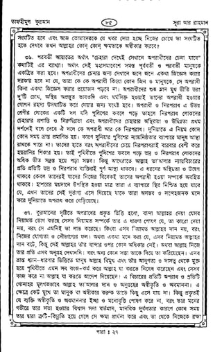 Tafhimul_Quran_Bangla.pdf