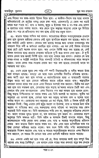 Tafhimul_Quran_Bangla.pdf