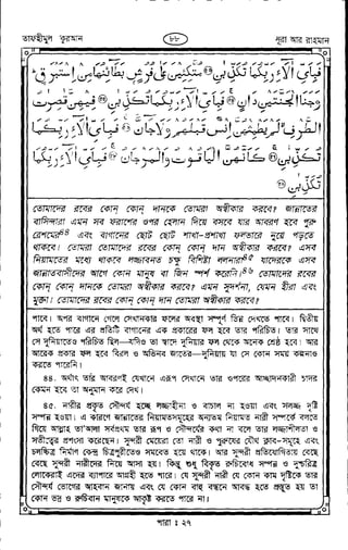 Tafhimul_Quran_Bangla.pdf
