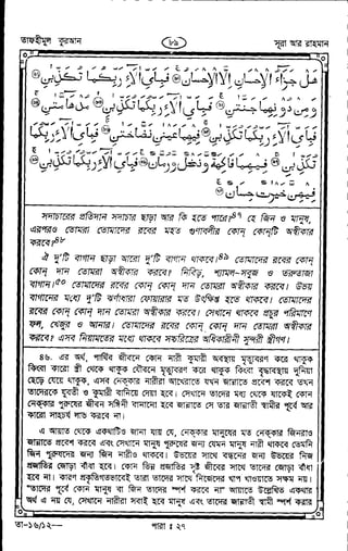 Tafhimul_Quran_Bangla.pdf
