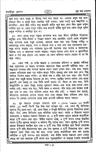 Tafhimul_Quran_Bangla.pdf