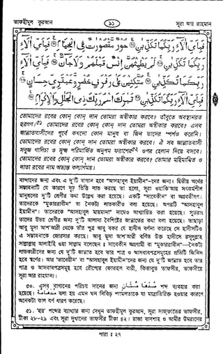 Tafhimul_Quran_Bangla.pdf