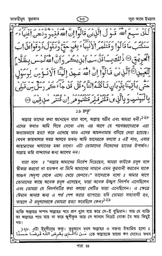 Tafhimul_Quran_Bangla.pdf