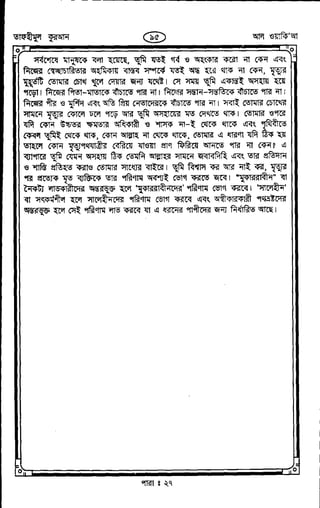 Tafhimul_Quran_Bangla.pdf