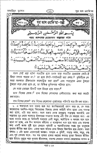 Tafhimul_Quran_Bangla.pdf