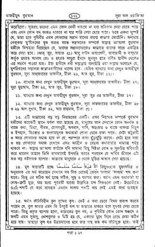 Tafhimul_Quran_Bangla.pdf
