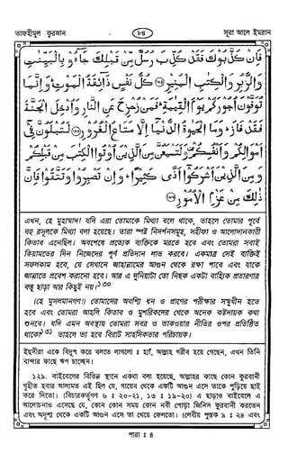 Tafhimul_Quran_Bangla.pdf