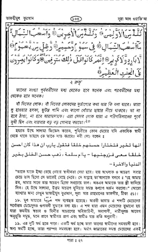 Tafhimul_Quran_Bangla.pdf