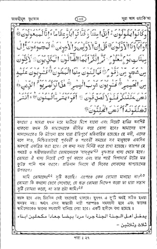Tafhimul_Quran_Bangla.pdf