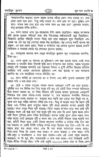 Tafhimul_Quran_Bangla.pdf