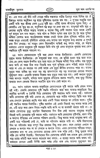 Tafhimul_Quran_Bangla.pdf