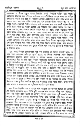 Tafhimul_Quran_Bangla.pdf