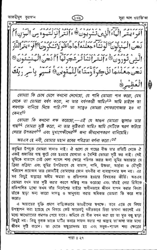 Tafhimul_Quran_Bangla.pdf