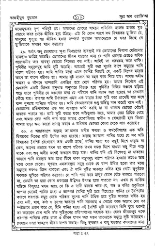 Tafhimul_Quran_Bangla.pdf