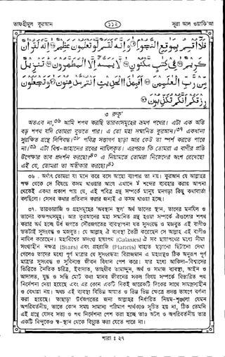 Tafhimul_Quran_Bangla.pdf