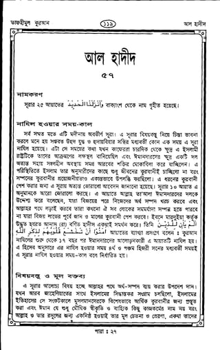 Tafhimul_Quran_Bangla.pdf