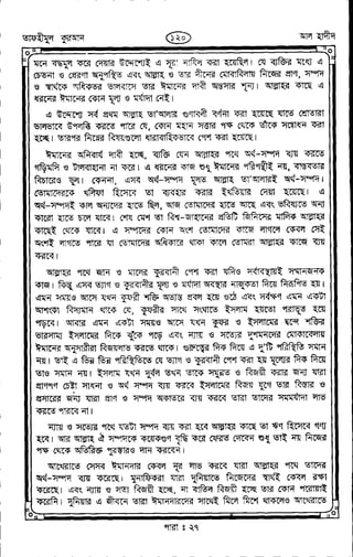 Tafhimul_Quran_Bangla.pdf