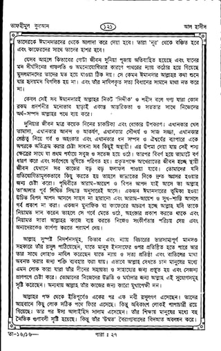 Tafhimul_Quran_Bangla.pdf