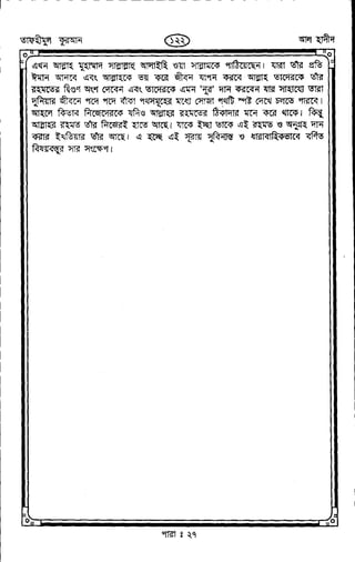 Tafhimul_Quran_Bangla.pdf