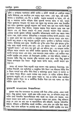 Tafhimul_Quran_Bangla.pdf